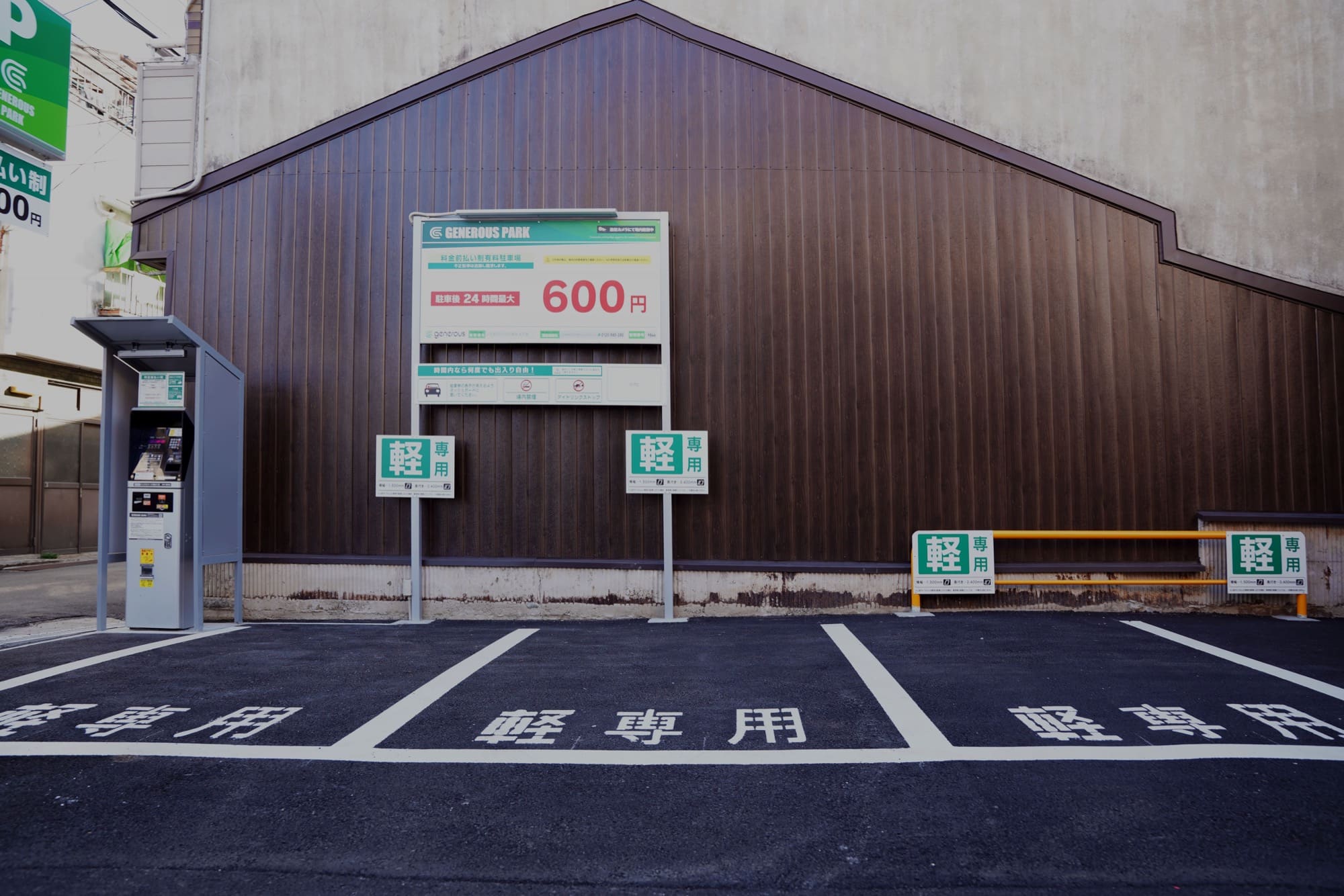 ジェネラスについて