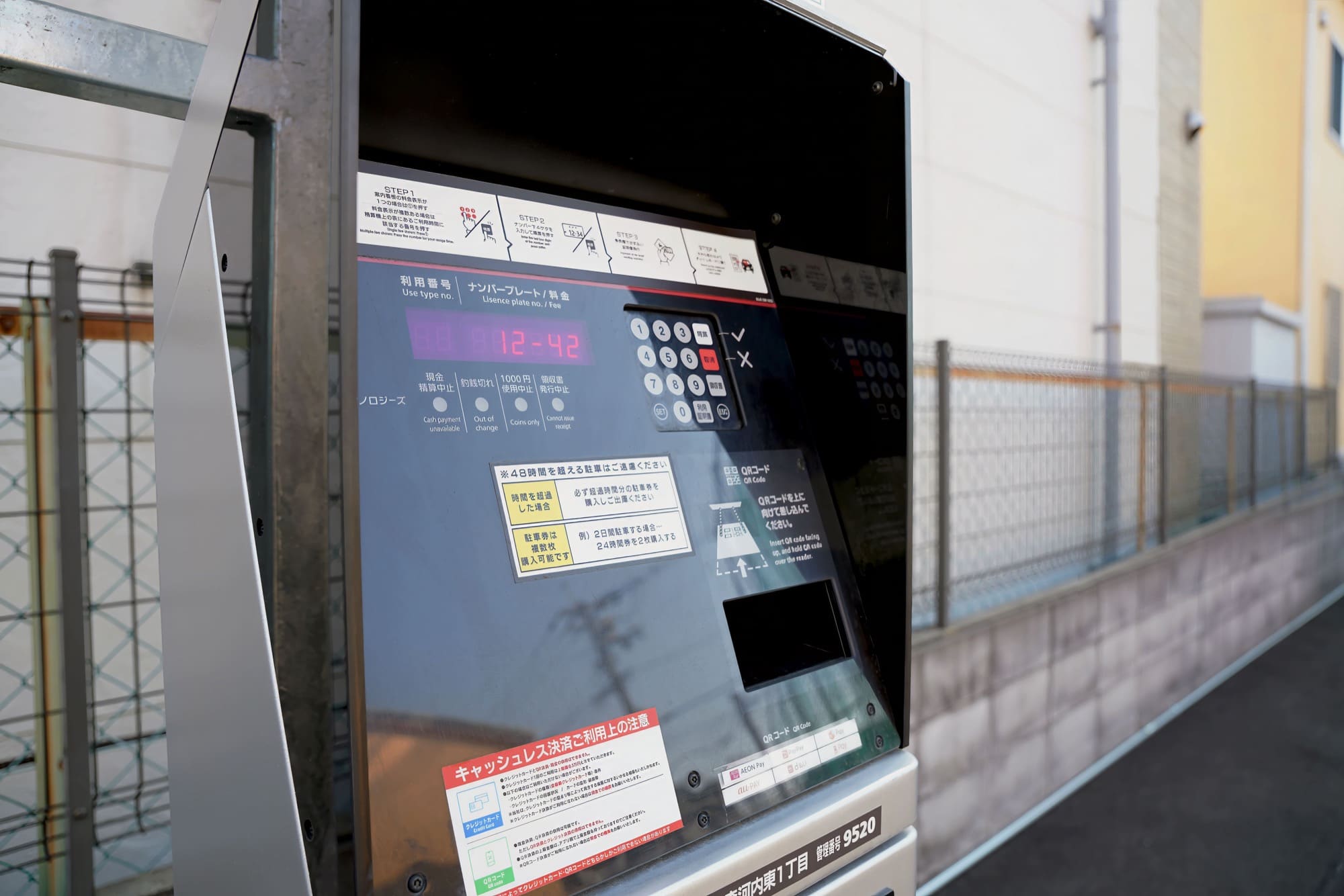 駐車場機器販売事業