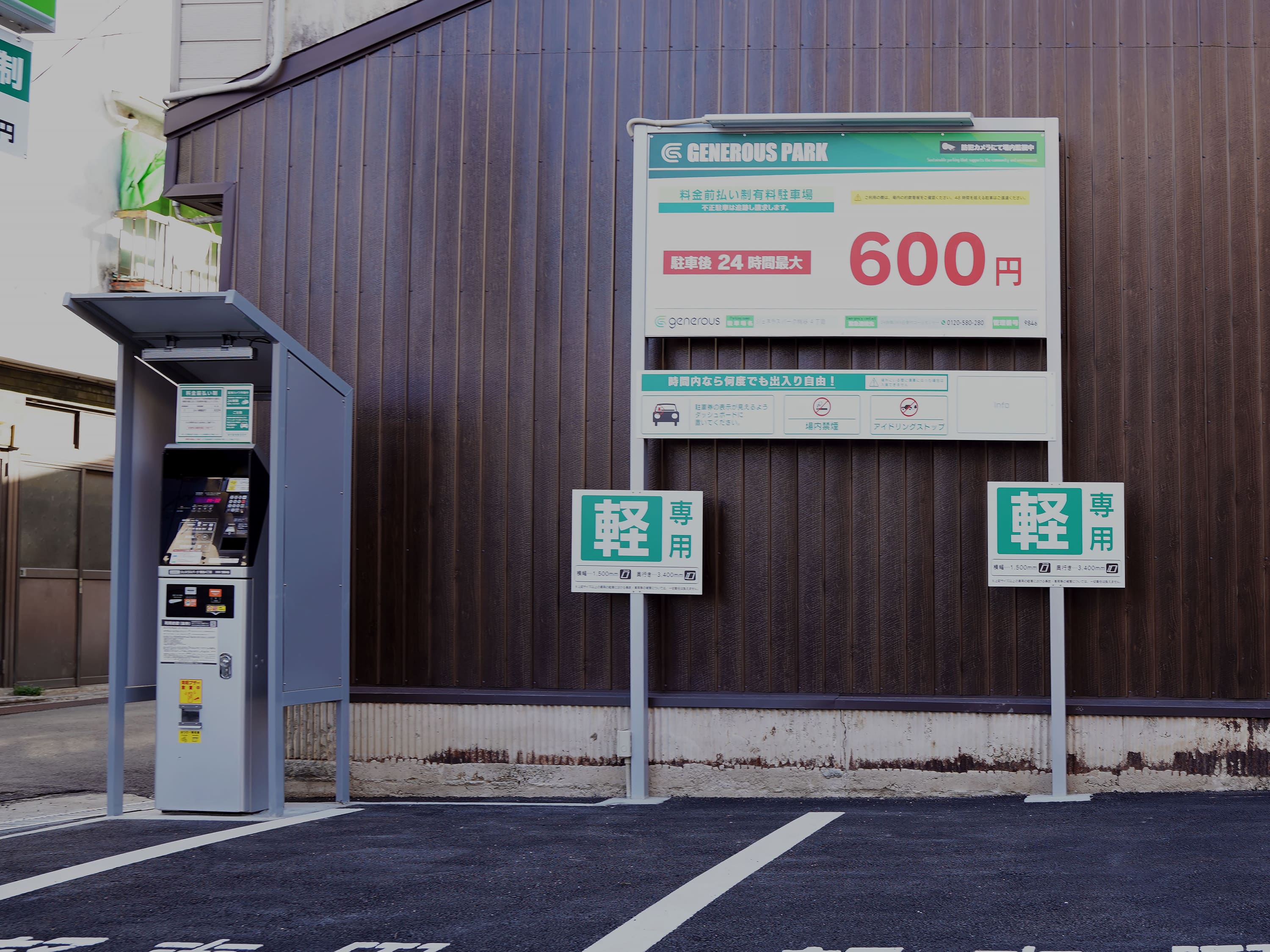 チケット式駐車場システム