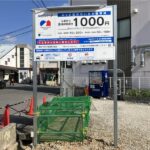 マストパークJR摂津富田駅前