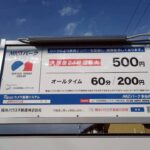 マストパーク多治井