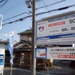 マストパーク多治井