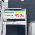 ジェネラスパーク北長尾町２丁目