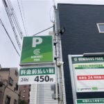 ジェネラスパーク北長尾町２丁目