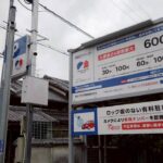 マストパーク船橋本町