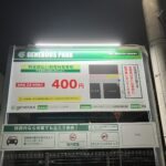ジェネラスパーク玉手町
