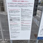 マストパーク服部本町