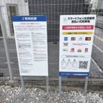 マストパーク服部本町