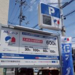 マストパーク東豊中町