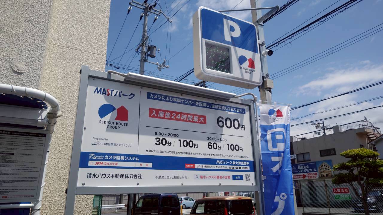 マストパーク東豊中町