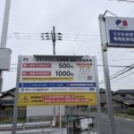 マストパーク南上町