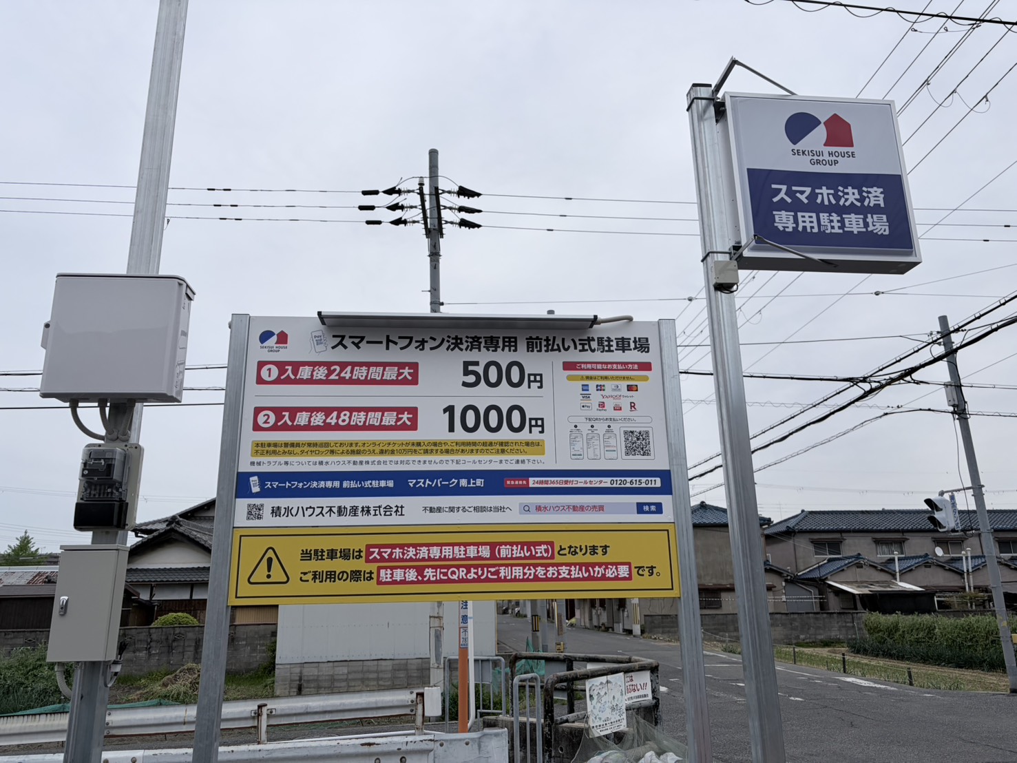 マストパーク南上町