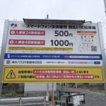 マストパーク南上町