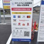マストパーク南上町