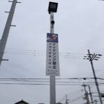 マストパーク南上町