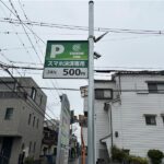ジェネラスパーク新池島町2丁目第2