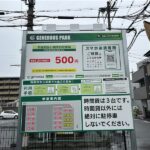 ジェネラスパーク新池島町2丁目第2