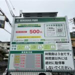 ジェネラスパーク新池島町2丁目第2