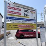 マストパーク富田林駅前