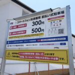 マストパーク富田林駅前