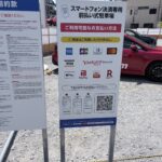 マストパーク富田林駅前