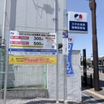 マストパーク富田林駅前