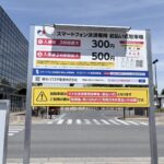 マストパーク富田林駅前
