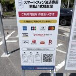 マストパーク伊丹瑞穂町5丁目