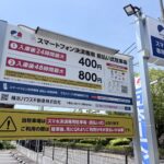 マストパーク伊丹瑞穂町5丁目
