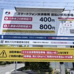 マストパーク伊丹瑞穂町5丁目